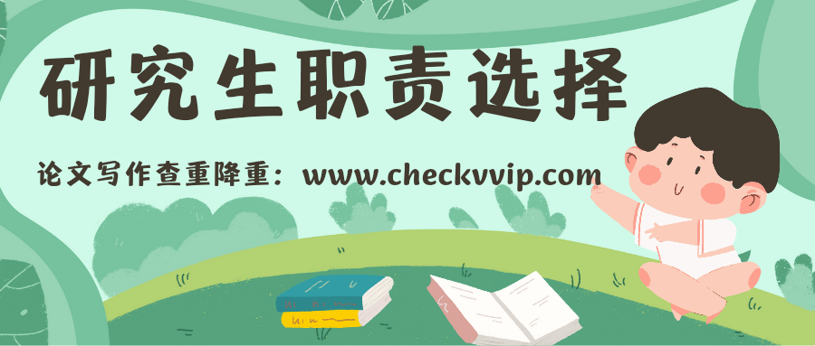 checkvvip查重_20241220_121314_0000.png