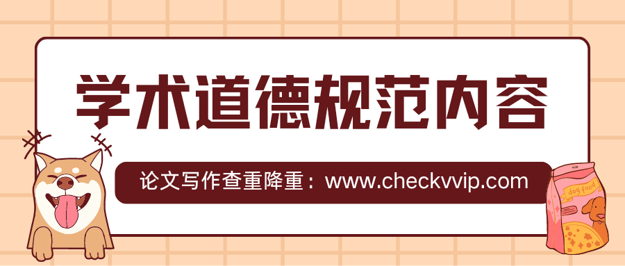 checkvvip论文查重系统_20241223_174145_0000.png