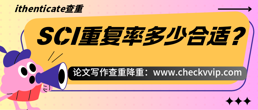 checkvvip论文查重系统_20241225_104845_0000.png