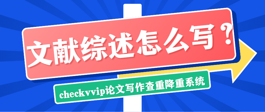 checkvvip论文查重系统__20241225_172141_0000.png