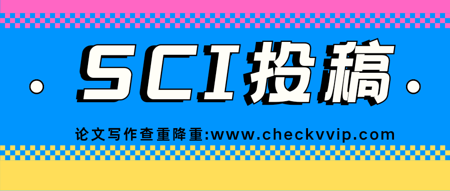checkvvip论文查重系统_20241228_103100_0000.png