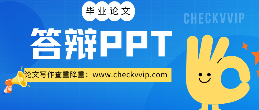 checkvvip论文查重降重系统_20241228_202704_0000.png