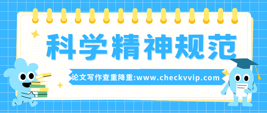 checkvvip论文查重系统_20241229_195234_0000.png