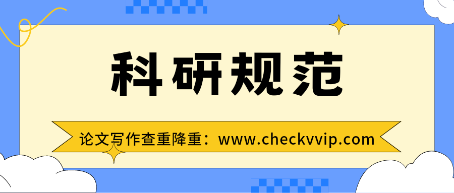 checkvvip论文查重系统_20241230_154559_0000.png