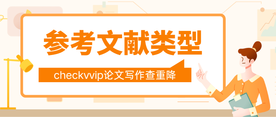 checkvvip论文写作查重降重系统_20250113_080202_0000.png