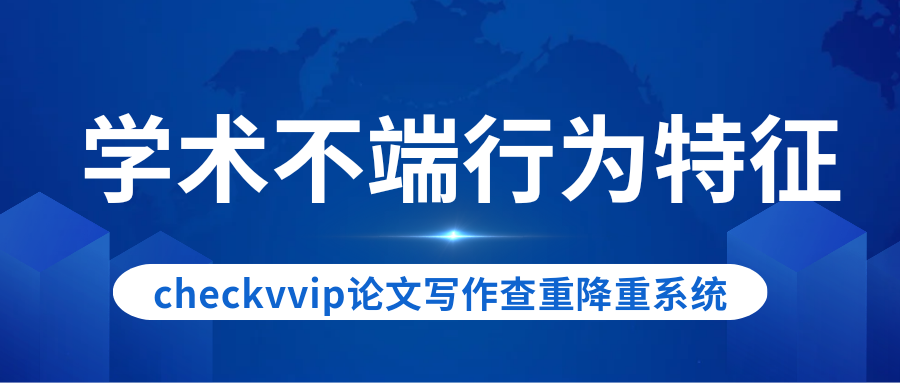 checkvvip论文写作查重降重_20250117_074559_0000.png