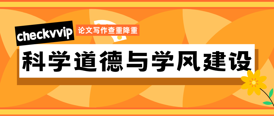 checkvvip论文查重系统_20250118_093633_0000.png