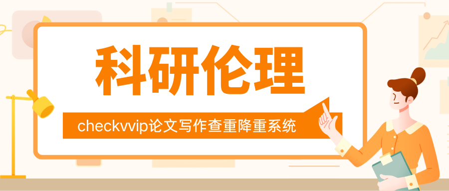 checkvvip论文查重降重pp.png