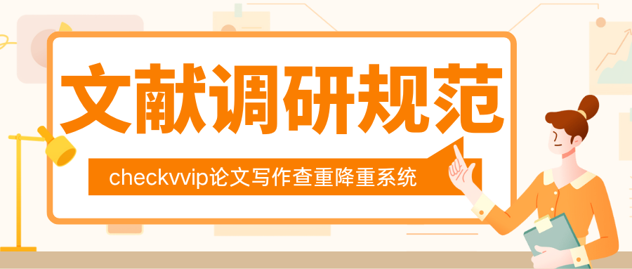 checkvvip论文写作查重降重_20250126_210933_0000.png