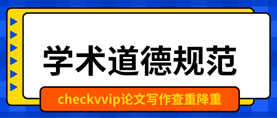 checkvvip论文写作查重降重_20250127_090233_0000.png