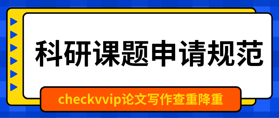 checkvvip论文写作查重降重_20250130_195617_0000.png