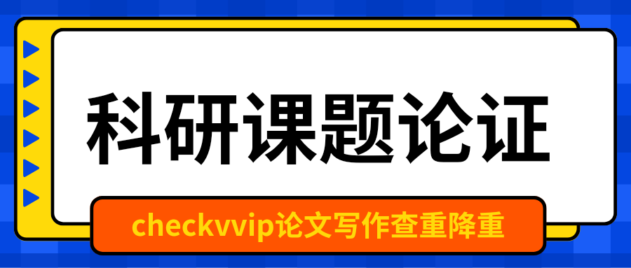 checkvvip论文写作查重降重系统_20250204_103408_0000.png