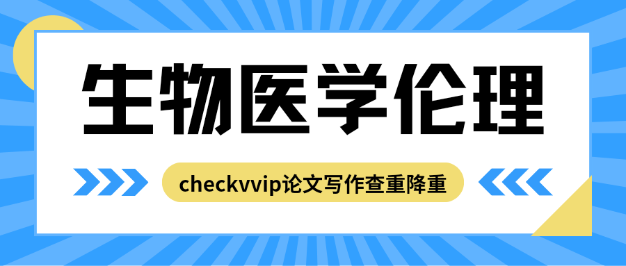 checkvvip论文写作查重降重系统_20250208_101245_0000.png