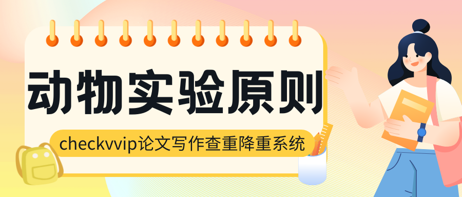checkvvip论文写作查重检测系统_20250214_203353_0000.png