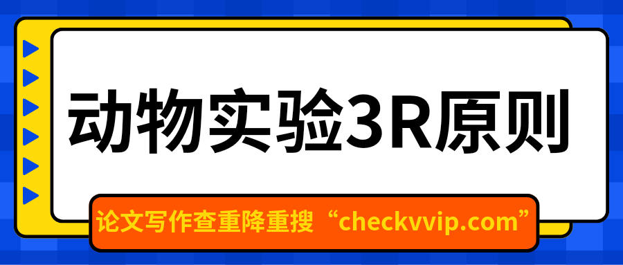 checkvvip动物实验_20250218_211728_0000.png