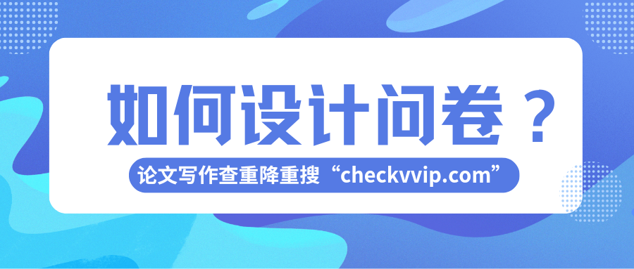 checkvvip论文写作查重降重系统20250220_074040_0000.png