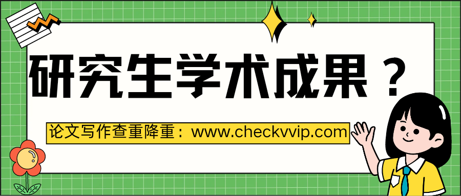 checkvvip论文写作查重降重_20250222_192207_0000.png