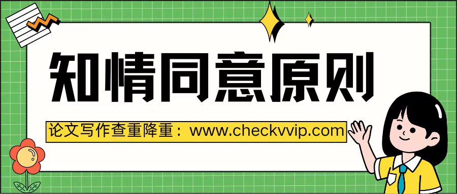 checkvvip论文写作查重降重_20250223124005.jpg