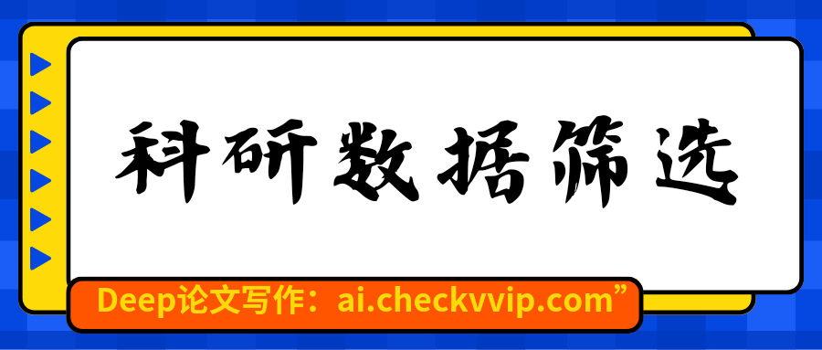 checkvvip论文写作_20250227_075524_0000.png