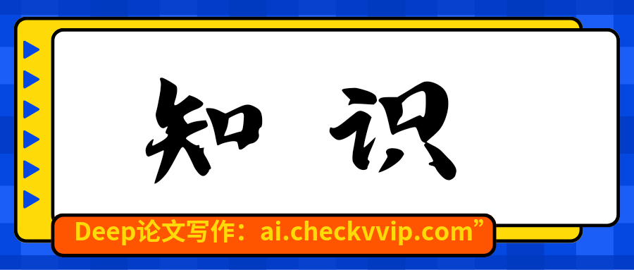 checkvvip论文写作查重_20250227_171646_0000.png