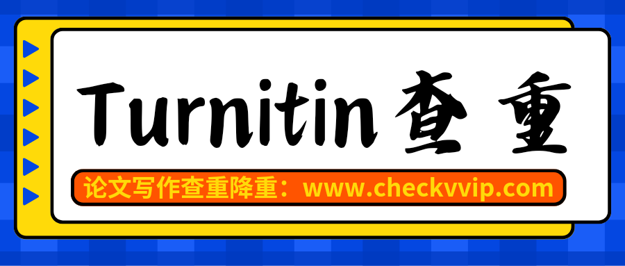 checkvvip论文写作查重降重_20250228_081948_0000.png