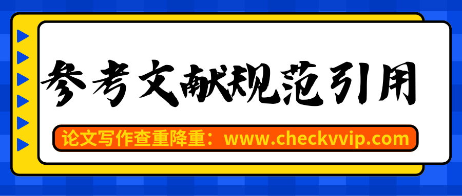 checkvvip论文写作查重降重_20250302_132952_0000.png