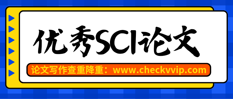 checkvvip论文写作查重降重_20250306_075521_0000.png