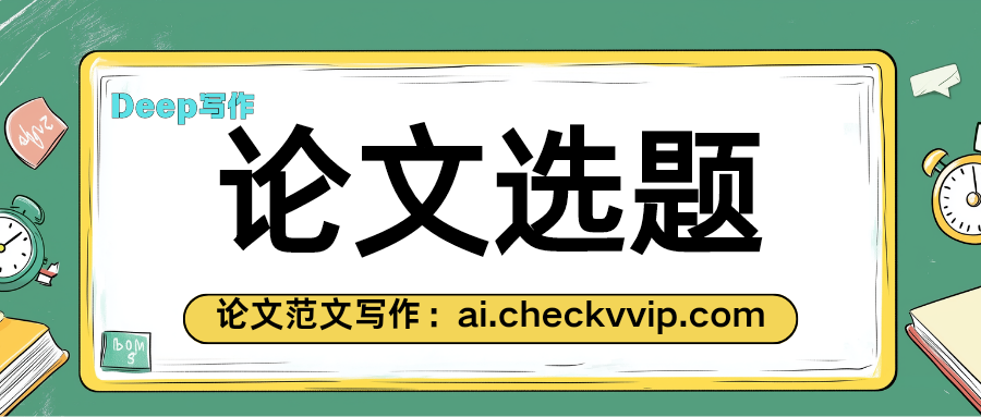 checkvvip论文写作查重降重_20250313_175303_0000.png