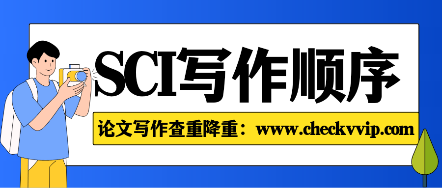 checkvvip论文写作查重降重_20250314_080955_0000.png
