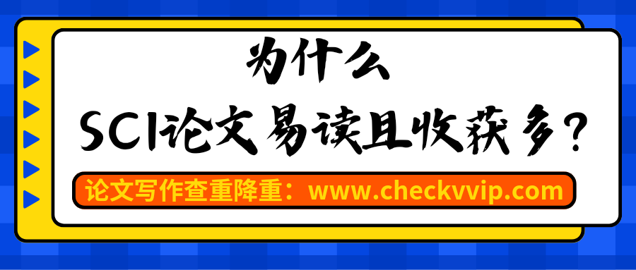 checkvvip论文写作查重降重_20250315_082035_0000.png