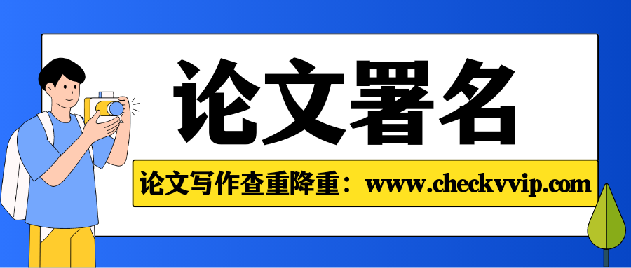 checkvvip论文写作查重降重_20250316_194537_0000.png