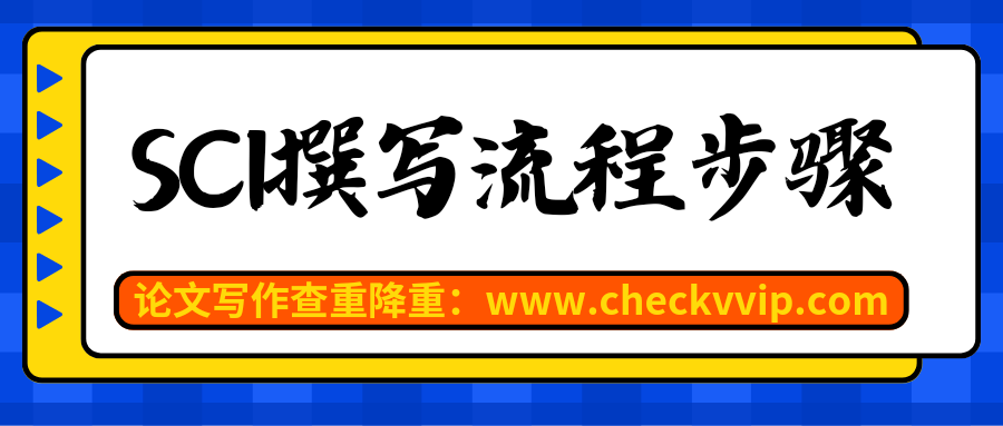 checkvvip论文写作查重降重_20250317_072223_0000.png