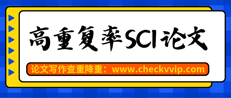 checkvvip论文写作查重降重_20250317_201046_0000.png