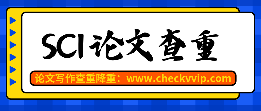 checkvvip论文写作查重降重_20250318_071513_0000.png
