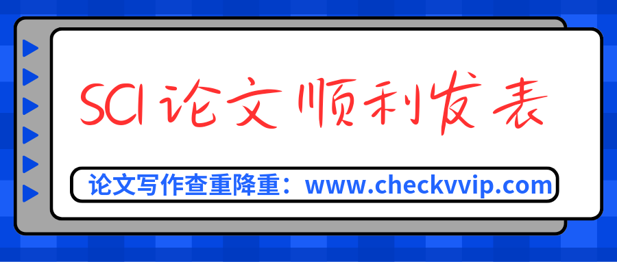 checkvvip论文写作查重降重_20250319_073948_0000.png