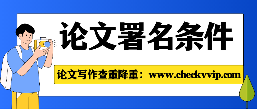 checkvvip论文写作查重降重_20250319_185958_0000.png