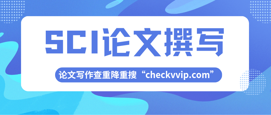 checkvvip论文写作查重降重_20250320_080946_0000.png