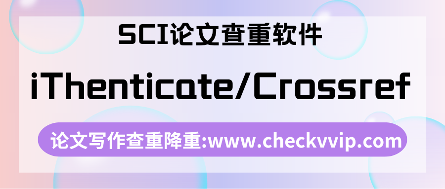 checkvvip论文写作查重降重_20250321_081027_0000.png