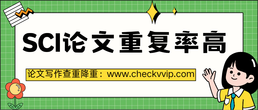 checkvvip论文写作查重降重20250323_082624_0000.png