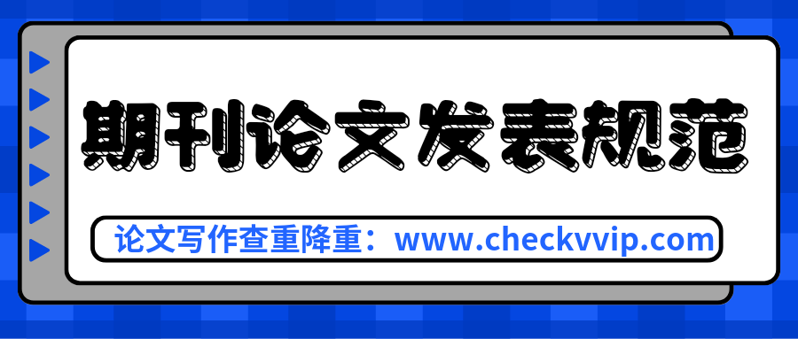 checkvvip论文写作查重降重20250323_201836_0000.png
