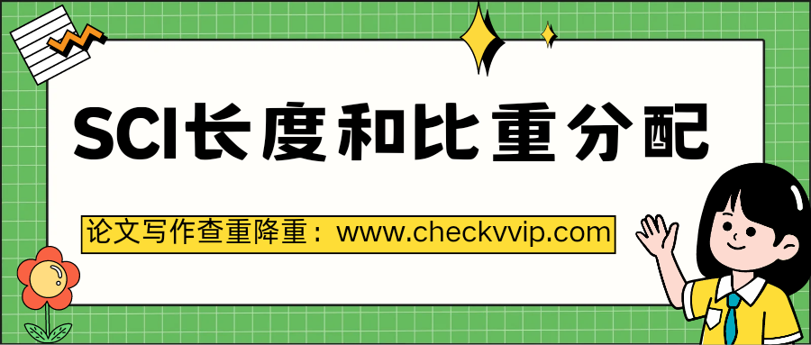 checkvvip论文写作查重降重_20250324_080440_0000.png