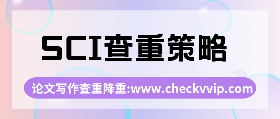 checkvvip论文写作查重降重_20250324_202902_0000.png
