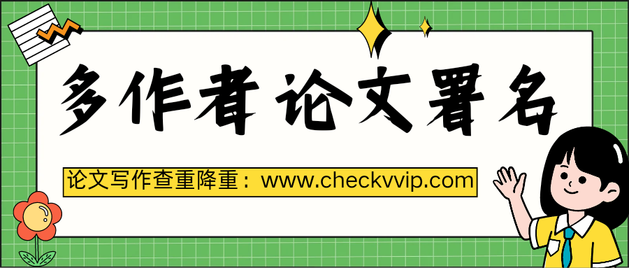 checkvvip论文写作查重降重_20250325_193805_0000.png