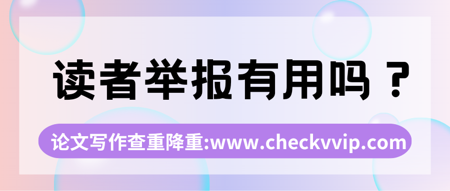 checvvip论文写作查重降重_20250326_072600_0000.png