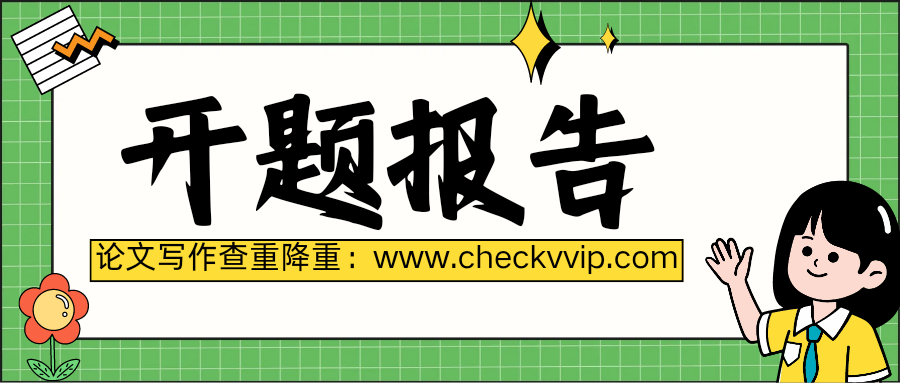 checkvvip论文写作查重降重_20250326_190944_0000.png