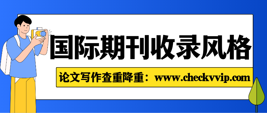 checkvvip论文写作查重降重_20250329_082141_0000.png