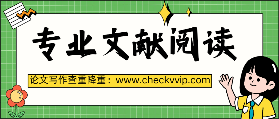 checkvvip论文写作查重降重_20250329_202928_0000.png