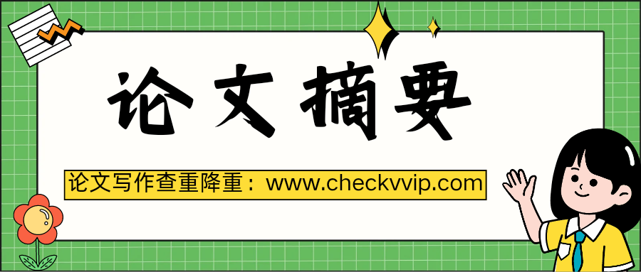 checkvvip论文写作查重降重_20250330_103812_0000.png