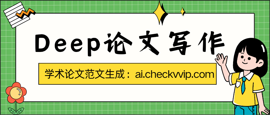 checkvvip论文写作查重降重_20250331_134329_0000.png