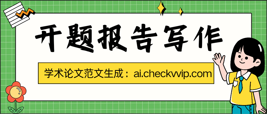 checkvvip论文写作查重降重_20250402_205019_0000.png